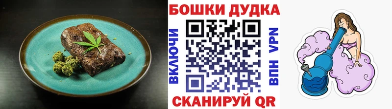 Печенье с ТГК марихуана  гидра ONION  Арск 