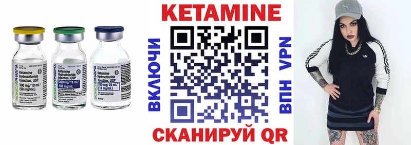 КЕТАМИН VHQ  Арск 