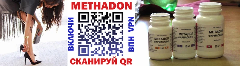 Метадон мёд OMG как зайти Арск