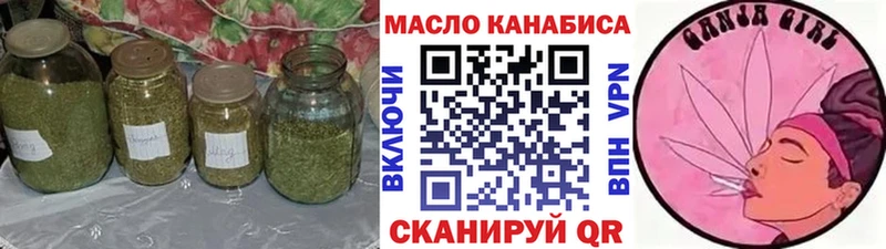 Дистиллят ТГК THC oil Арск